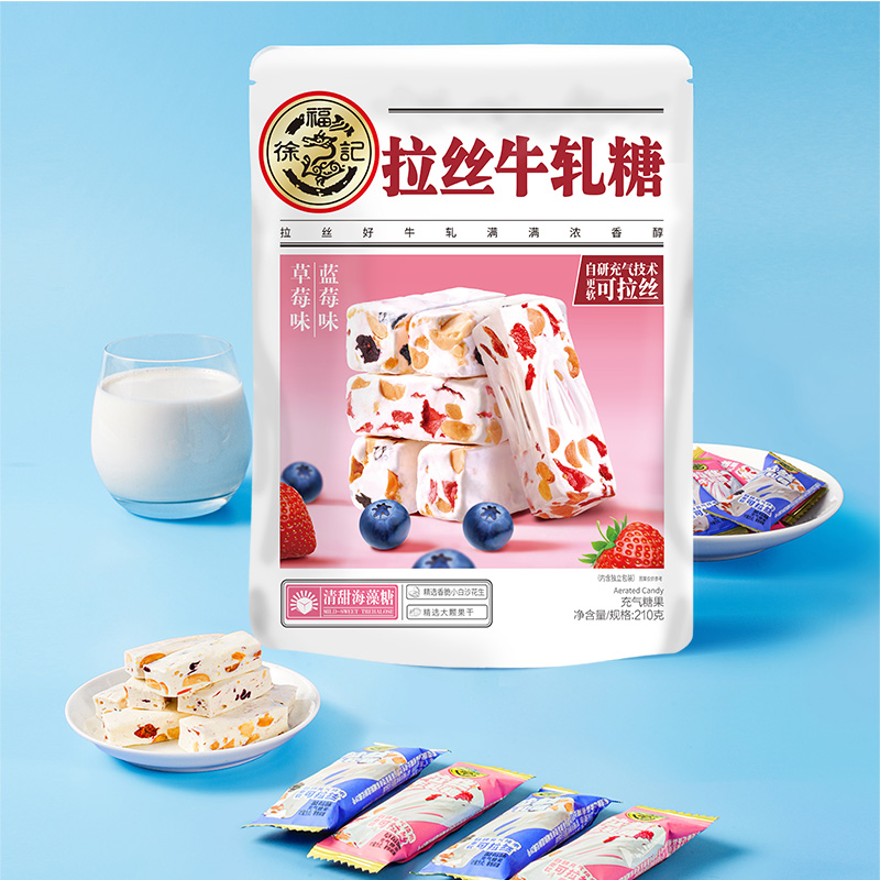 【王安宇推荐】徐福记牛轧糖蓝莓草莓味210g糖果休闲零食