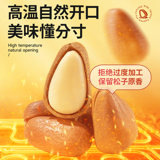 Three Squirrels Extra Large Northeast Specialty Pine Nuts