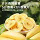 Every Fruit Time Chips de banane Fruits secs