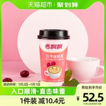 Fragrant floating classic milk tea moment awakening gift box 80g * 15 cup breakfast for afternoon tea 5 flavors