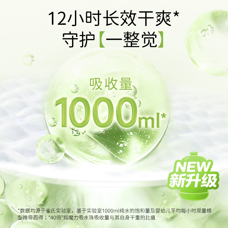 雀氏拉拉裤大宝吨吨4XL/5XL/6XL专用尿不湿超大码儿童胖宝宝
