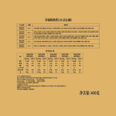 祥禾饽饽铺天津特产糕点礼盒400g