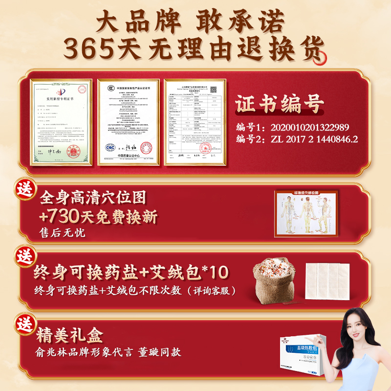 俞兆林盐袋热敷包粗海盐艾灸包理疗盐袋电加热肩颈椎腰部家用盐包