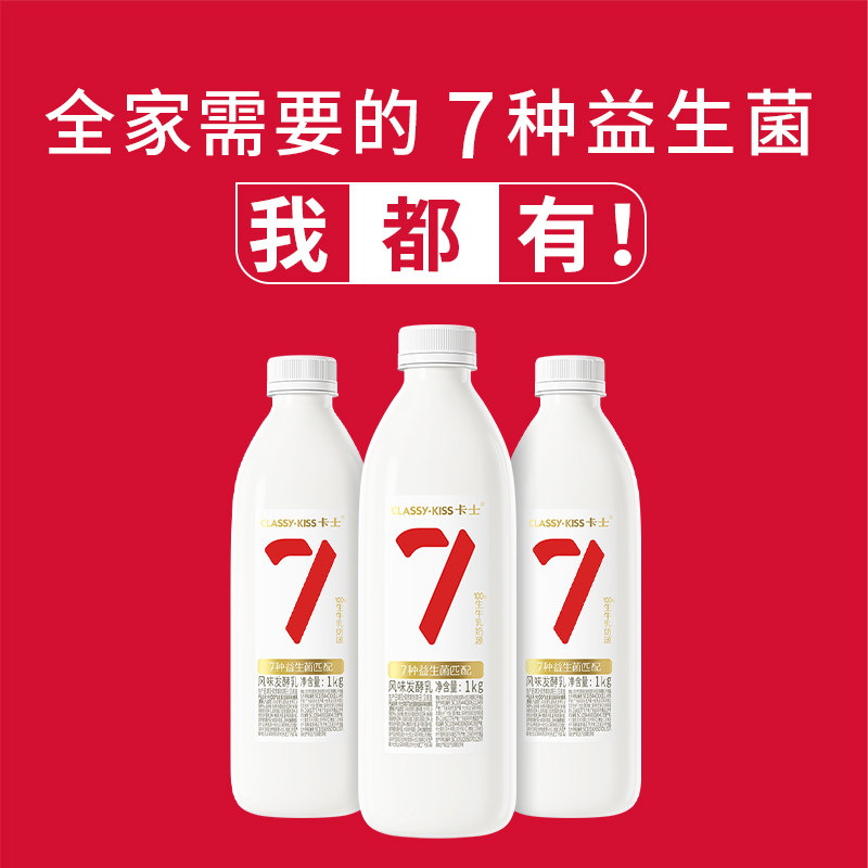 卡士酸奶007家庭装原味大桶1kg单瓶风味发酵乳益生菌低温酸奶