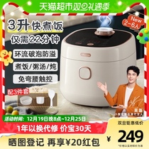 Small Bear rice cooker 3 liters for home small multifunctional quick cooking ceramic Mini smart electric cooker 2 1-3 4 people
