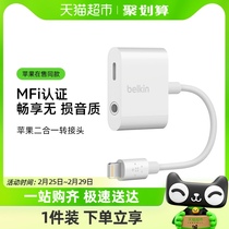 BELLKIN Belkin L turns 3 5 suitable for Apple phone iPhone Interconnector 2-in-1 splitter extenders