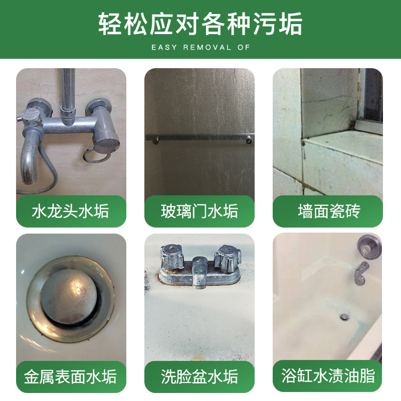 进口大公鸡瓷砖去水垢除霉清洁剂 天猫超市玻璃清洁剂