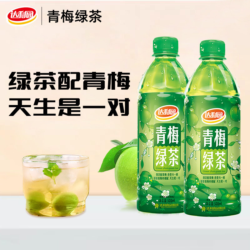 达利园青梅绿茶500ml果味茶饮清爽饮料解渴野餐饮品囤货,淘宝优惠券,粉丝福利购,淘宝优惠卷