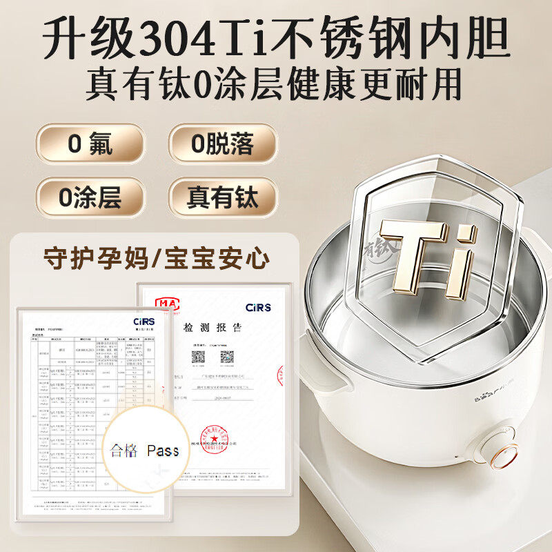 小熊电煮锅有钛0涂层不锈钢宿舍小电煮锅多功能电火锅家用小型