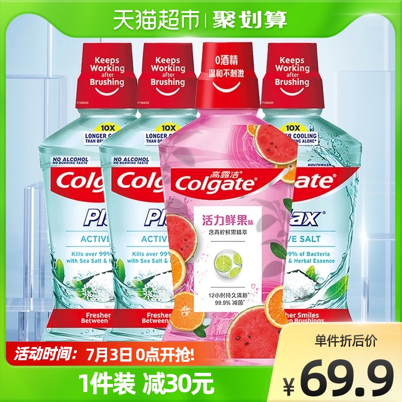 高露洁 进口鲜果漱口水 500mlx4瓶