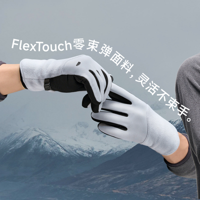 蕉下绒感保暖手套防风保暖