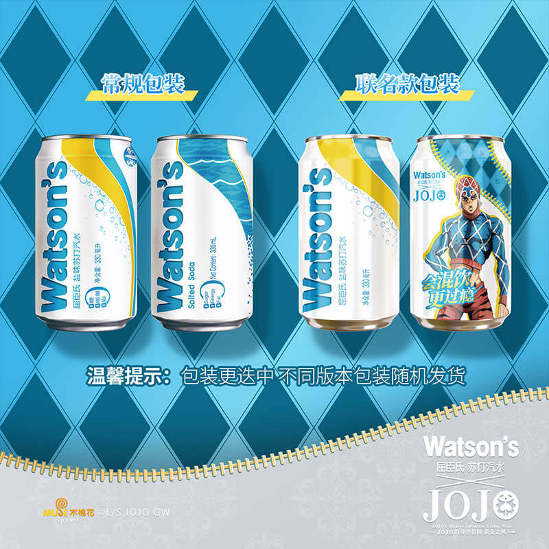 屈臣氏盐味苏打水0糖0卡盐汽水碳酸饮料调酒调饮气泡水整箱随机发