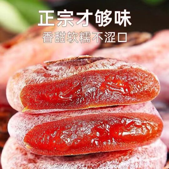Persimmon cake special grade farm-made hanging persimmon biscuit tip flow heart frost drop hanging round cake 5Jin Jin is equal to 0.5kg whole box