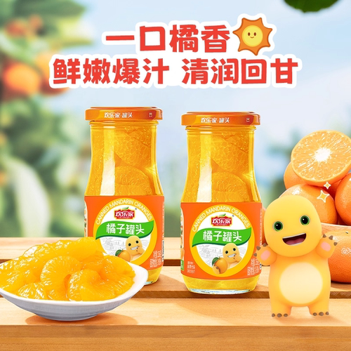 欢乐家水果罐头糖水橘子罐头新鲜玻璃瓶装零食整箱爆款 - 图2