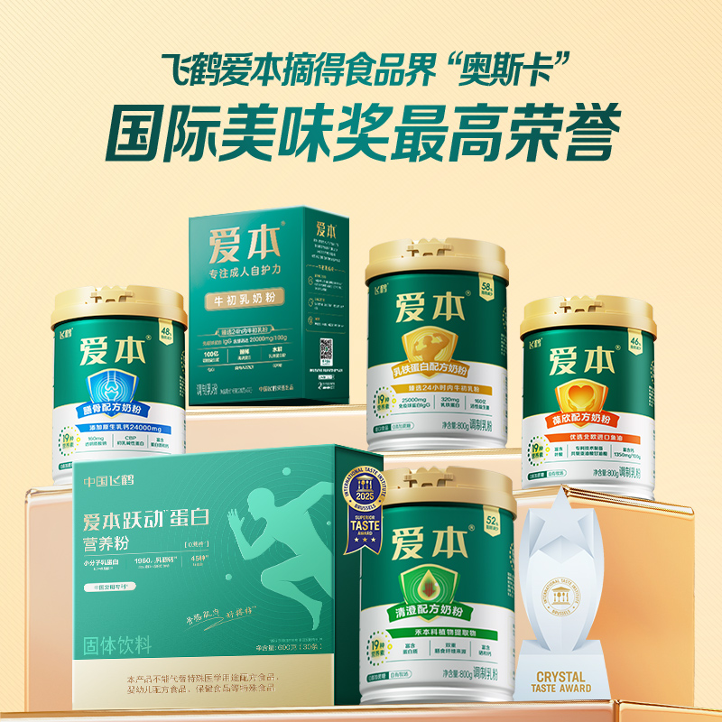 飞鹤爱本中老年清澄富硒0添加蔗糖成人奶粉800g罐装营养奶粉低GI