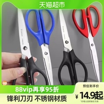 Qi Hearts Scissors Home Thickened Stainless Steel Meme Manual Round Head Portable Kitchen Shears Lengthened