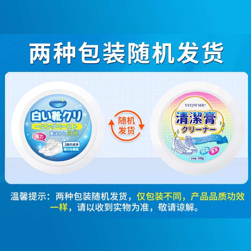 洁宜佳小白鞋多功能清洁膏150g去污增白去黄刷鞋擦鞋子神器清洁剂-图0