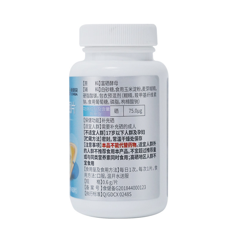 补硒元素晒硒片补硒免疫力片非抗麦芽酵母hpv正品增强官方旗舰店_虎窝淘