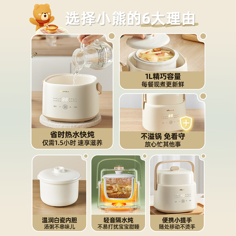 小熊电炖盅燕窝炖盅隔水炖家用电炖锅煲汤锅宝宝辅食小炖锅1一2人