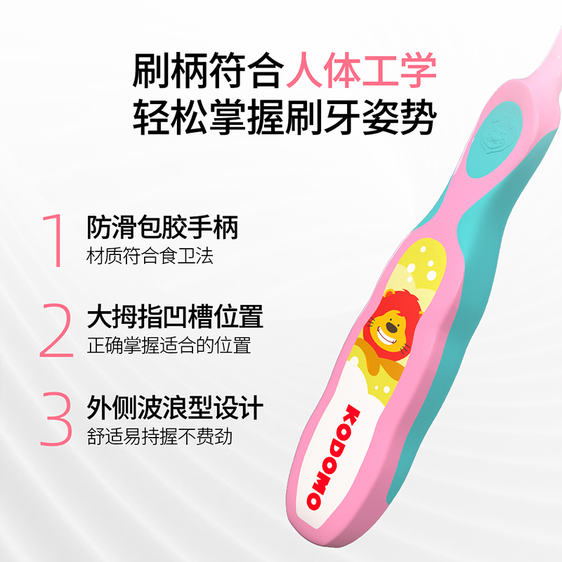小狮王儿童牙刷分龄护齿三阶段2-6岁出牙期乳牙期训练细毛牙刷2支