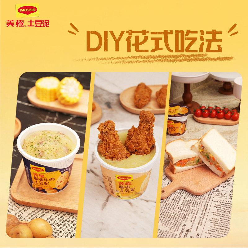 雀巢出品美极土豆泥芝士培根味+芝士黑松露+鸡茸玉米35g*3盒速食 - 图3