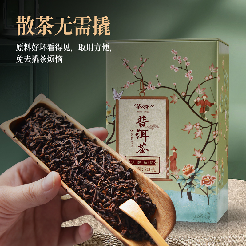 茶人岭茶叶普洱茶普洱散茶伴手礼装200克*2罐茶叶礼盒年货送礼