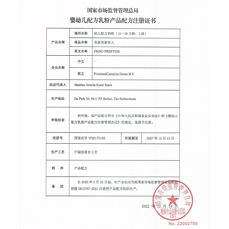 皇家美素佳儿荷兰进口奶粉3段400g×1罐