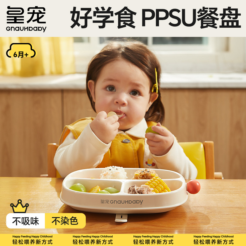 皇宠PPSU材质吸盘设计餐具