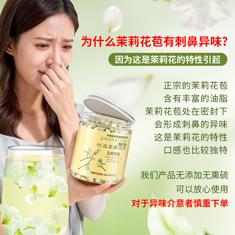 【下单阅图5】贡苑花茶叶广西横县茉莉花苞茶干花茉莉龙珠养生茶,淘宝优惠券,粉丝福利购,淘宝优惠卷