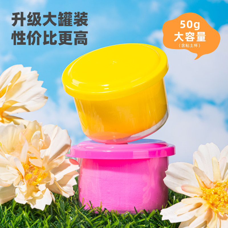 得力超轻粘土儿童橡皮泥手工太空彩泥无毒食品级黏土幼儿园玩具女,淘宝优惠券,粉丝福利购,淘宝优惠卷