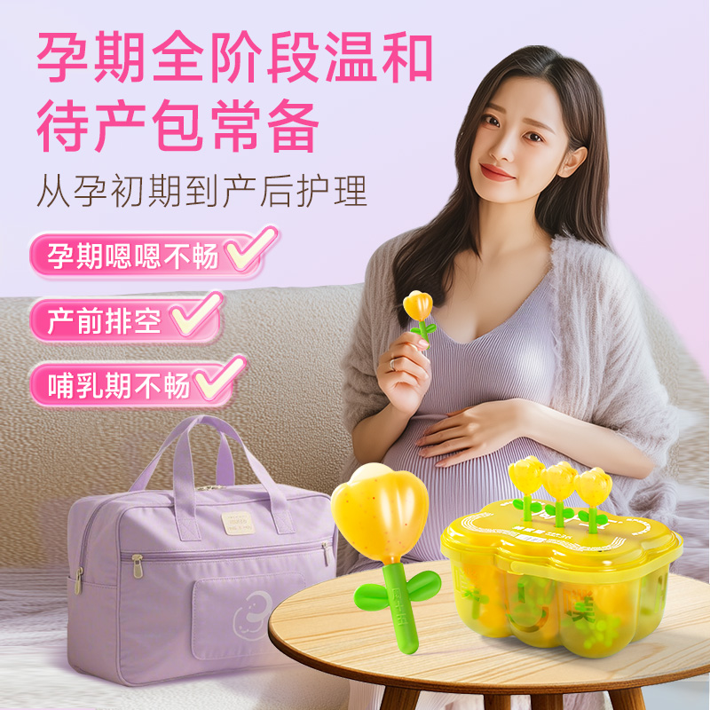 周十五益生菌蜂蜜露栓孕妇用专利挤管女性产后哺乳月子待产包常备
