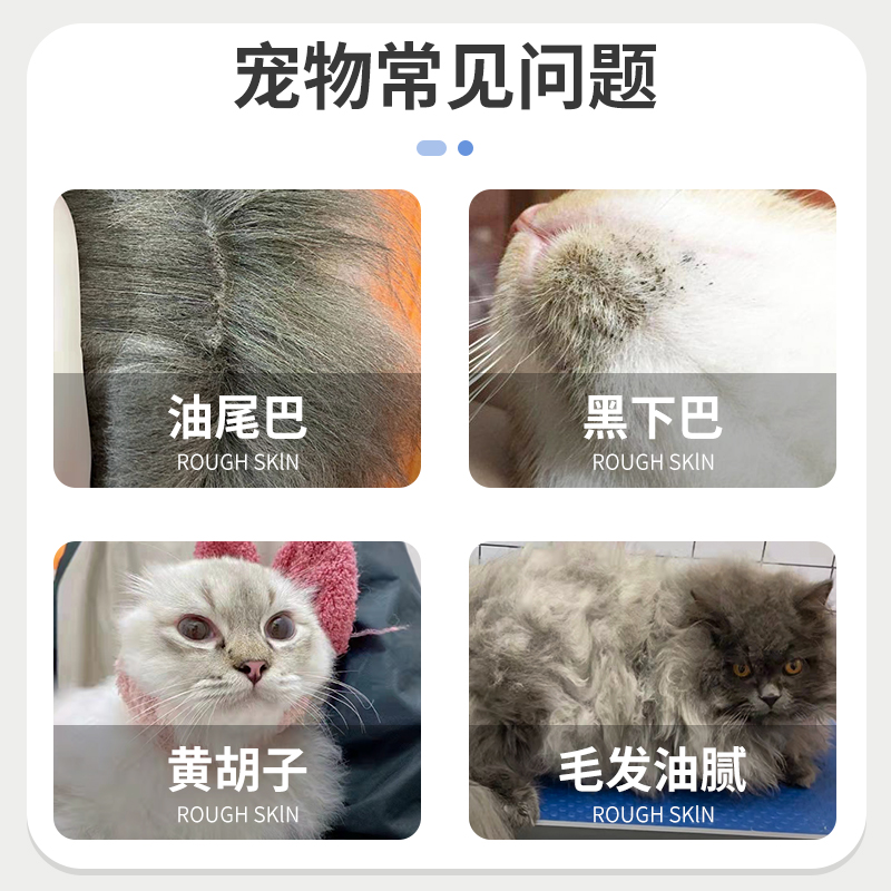 雪貂猫猫咪去油膏黑下巴油尾巴宠物专用洗澡沐浴露用品浴液沐浴乳-图0