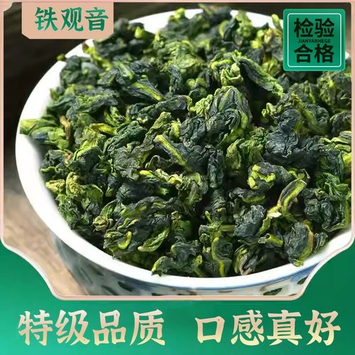 2025新茶正宗特级安溪铁观音浓香型茶叶自己喝乌龙茶精美罐装 - 图1