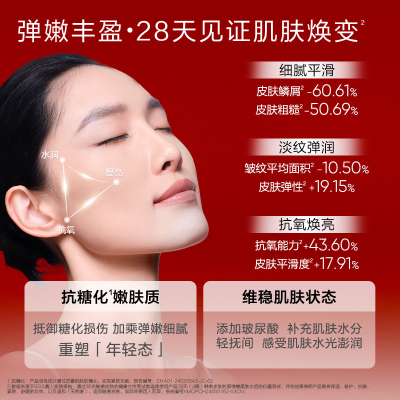 韩束红蛮腰水乳套装4瓶深层补水保湿抗糖抗氧化干皮润养紧致肌肤