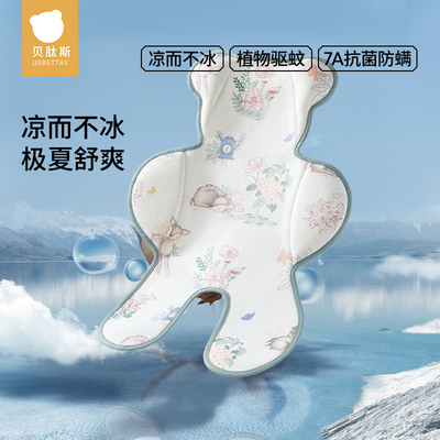 贝肽斯婴儿凉席凉而不冰防叮咬