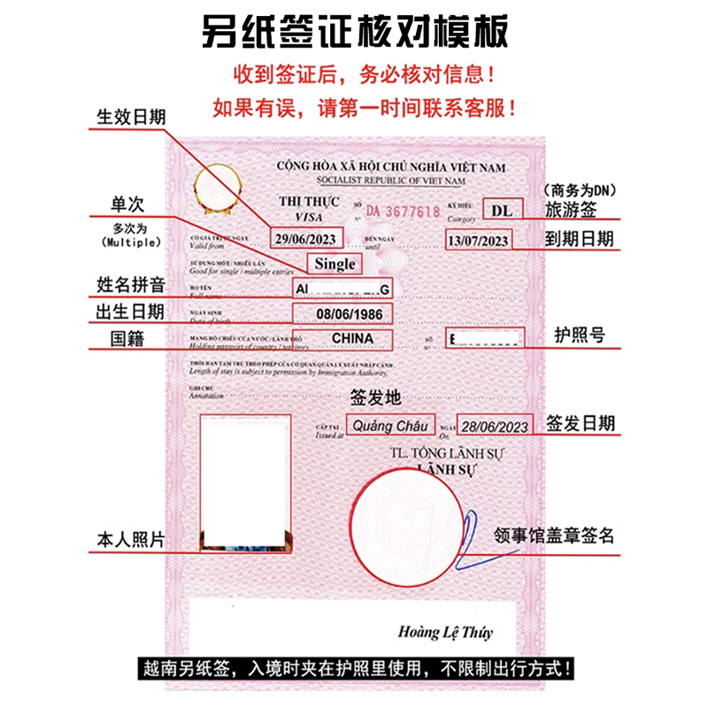 越南·一个月单次入境·广州送签·越南签证个人旅游另纸签落地签批文越南电子签证加急旅行商务工作签证全国 - 图3