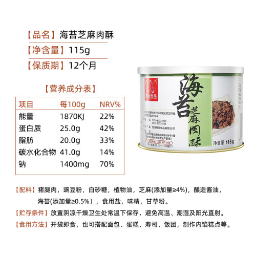 唯新儿童肉松115g粉状松香酥脆热鲜肉制作高蛋白甜咸适中宝宝香酥 - 图2