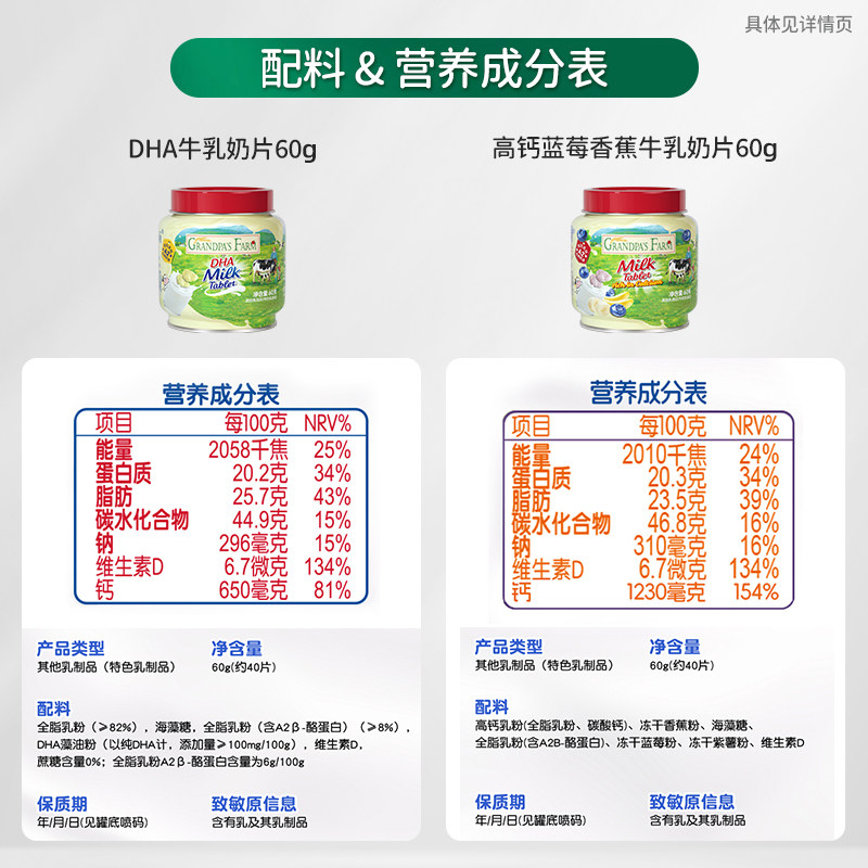 爷爷的农场DHA牛乳奶片高钙奶贝贝60g*3罐儿童零食宝宝零食奶片儿,淘宝优惠券,粉丝福利购,淘宝优惠卷