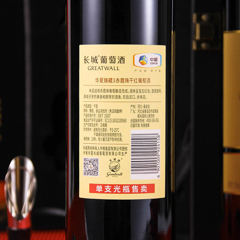 长城干红葡萄酒紫气东来红酒礼盒送礼佳选享好礼购好物节日送礼,淘宝优惠券,粉丝福利购,淘宝优惠卷