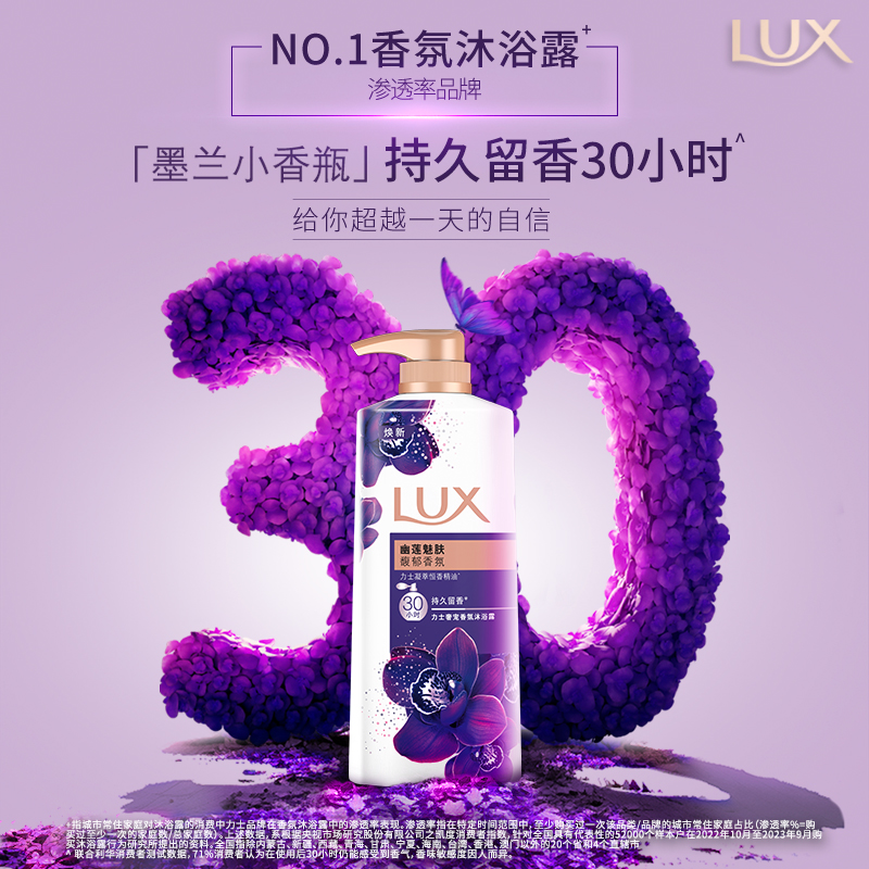 力士幽莲桃花沐浴露2600g