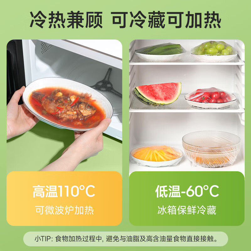 美丽雅一次性保鲜罩食品专用PE保鲜罩自封口防串味保鲜膜套,淘宝优惠券,粉丝福利购,淘宝优惠卷