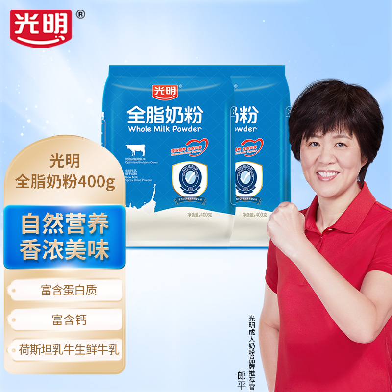 光明奶粉成人全脂400g*3袋烘焙奶茶蛋糕大學生成人奶粉成年沖飲_天貓超市_咖啡/麥片/沖飲