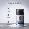 Dabao men's special moisturizing lotion