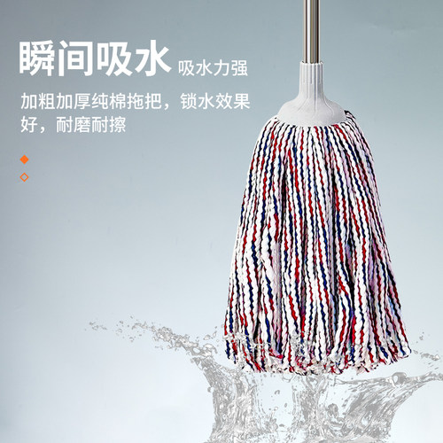 美宝琳拖把家用一拖净耐用老式地拖纯棉线墩布圆头吸水拖布 - 图1