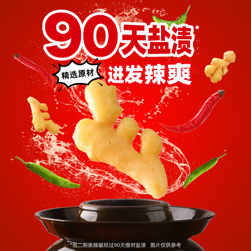 莫小仙泡椒米线方便速食粉丝食品酸辣粉米粉泡面螺蛳粉