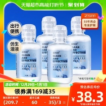 Dear Ming Mei pupil invisible myopia glasses care fluid 100ml * 4 bottles clean and moisturizing clean water