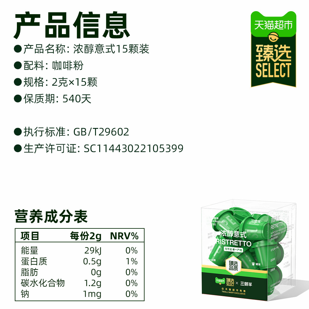 臻选三顿半浓醇意式速溶咖啡超即溶冻干黑咖啡粉15颗