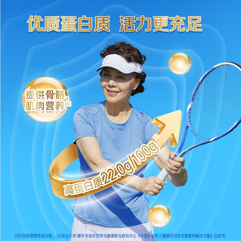 蒙牛中老年多维高钙营养奶粉400g便携小条装冲调营养健康饮品早餐