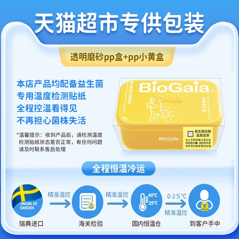 BioGaia/拜奥益生菌婴幼儿童新生罗伊氏乳杆菌官方滴剂软管10ml - 图0