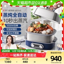 Mofly Pole Speed Double Steam Boiler Electric Steam Boiler Steam Box MR1168 Stainless Steel Integrated Pan Multifunction Home Appointment